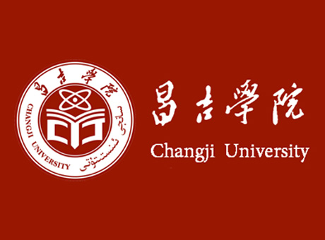 新疆昌吉學院